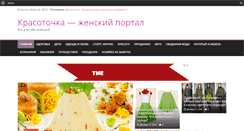 Desktop Screenshot of krasotochka.com