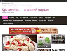Tablet Screenshot of krasotochka.com